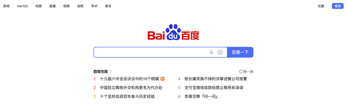 Motore di ricerca Baidu